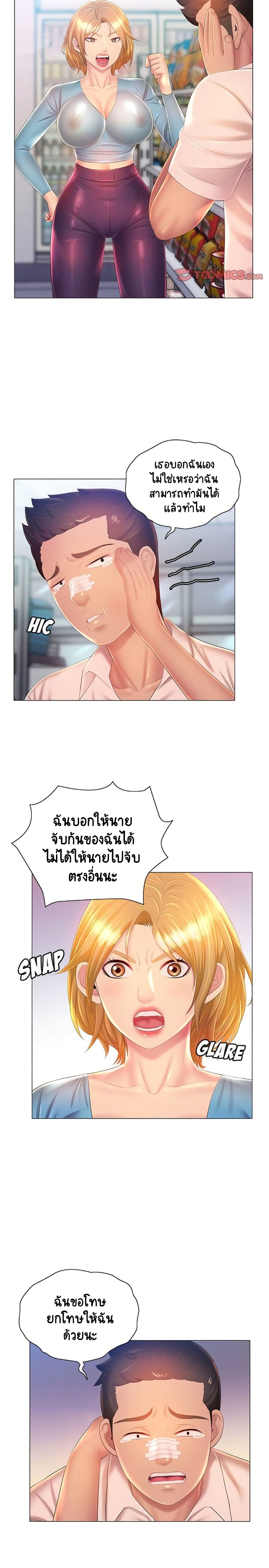 Risque Caller – Risque Caller – ตอนที่ 11 หน้า 18