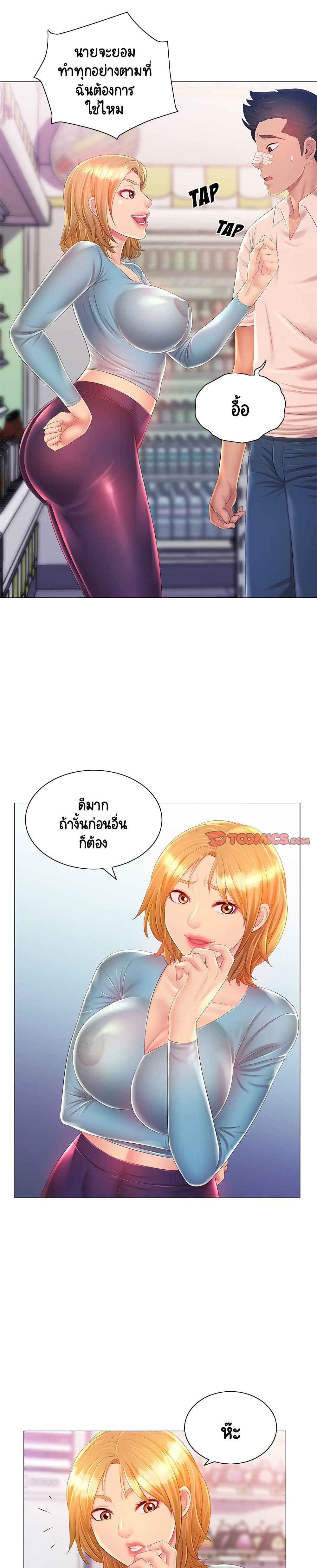 Risque Caller – Risque Caller – ตอนที่ 12 หน้า 2