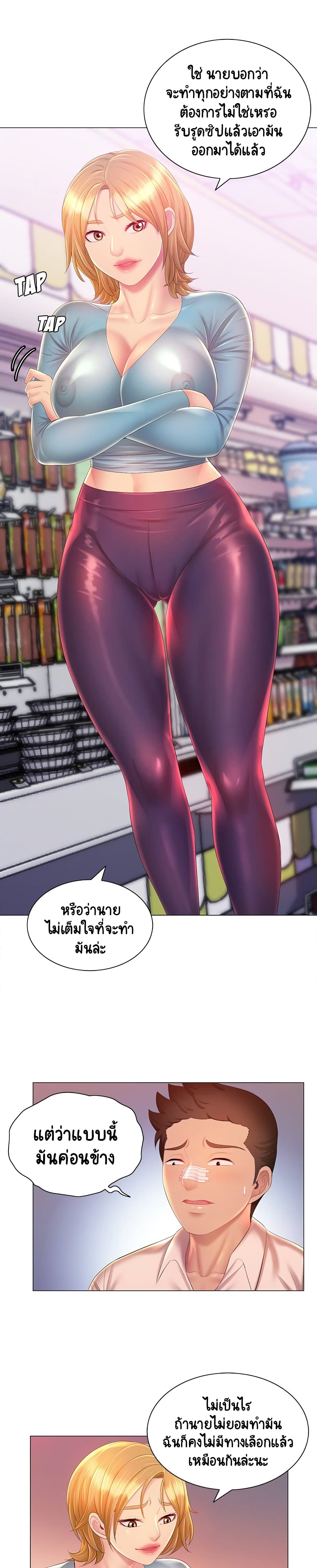 Risque Caller – Risque Caller – ตอนที่ 12 หน้า 5