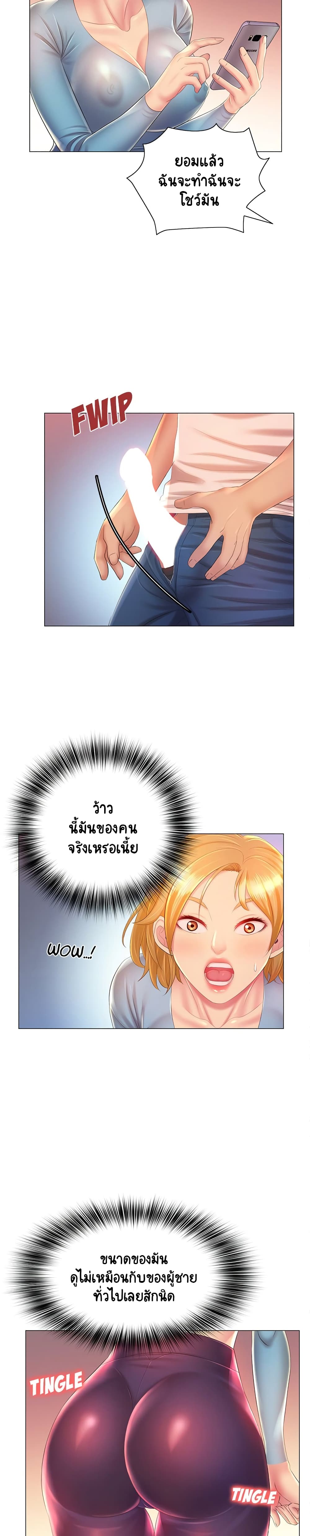 Risque Caller – Risque Caller – ตอนที่ 12 หน้า 6