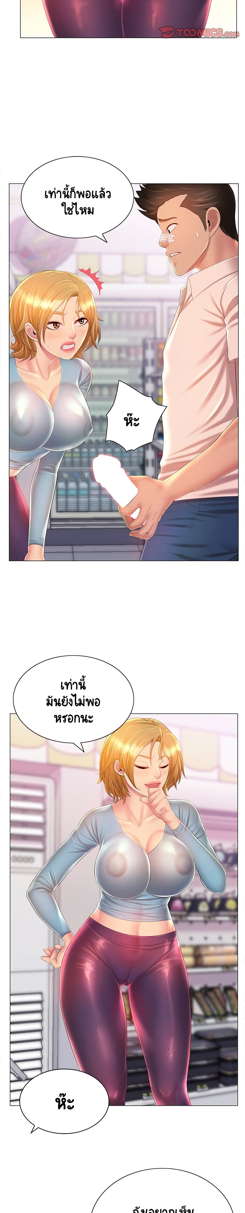 Risque Caller – Risque Caller – ตอนที่ 12 หน้า 7