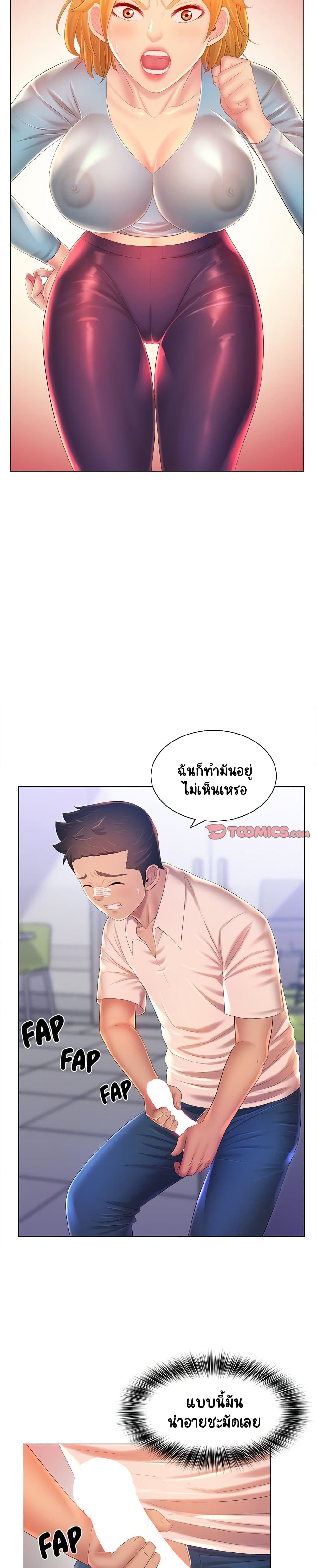 Risque Caller – Risque Caller – ตอนที่ 12 หน้า 10
