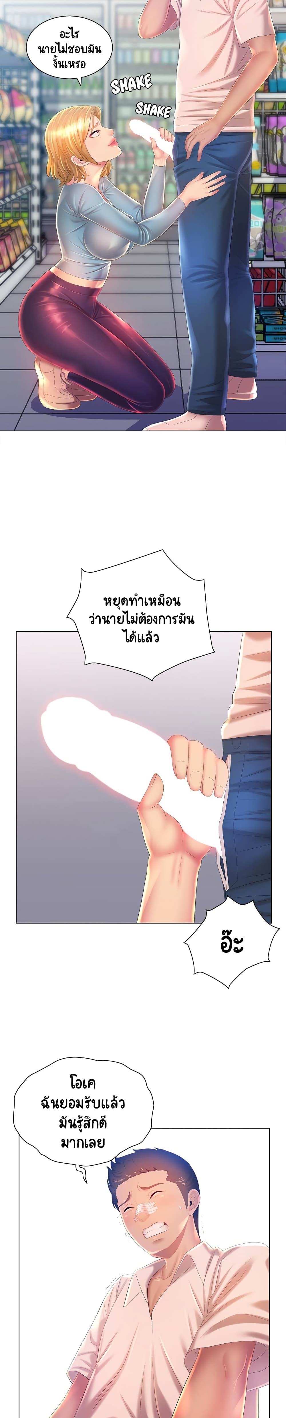 Risque Caller – Risque Caller – ตอนที่ 12 หน้า 14