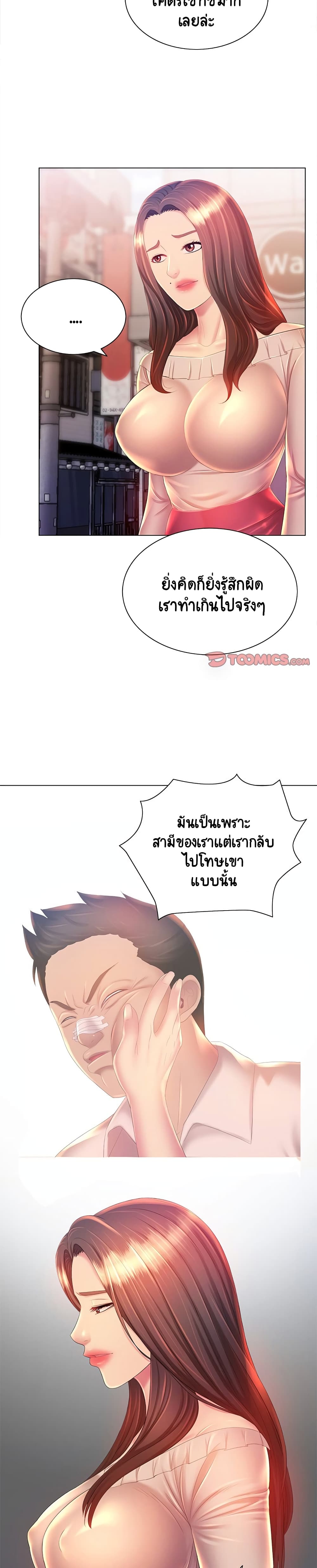 Risque Caller – Risque Caller – ตอนที่ 12 หน้า 18