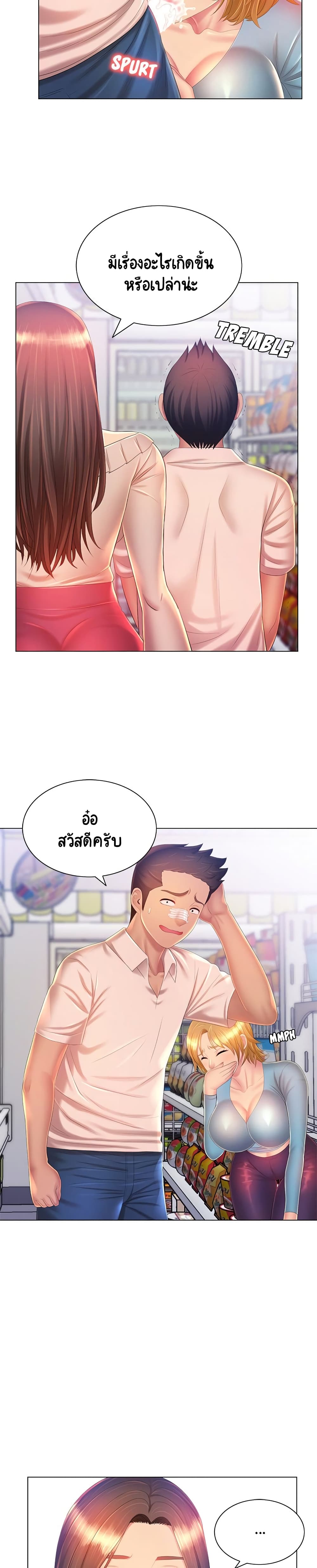 Risque Caller – Risque Caller – ตอนที่ 12 หน้า 24