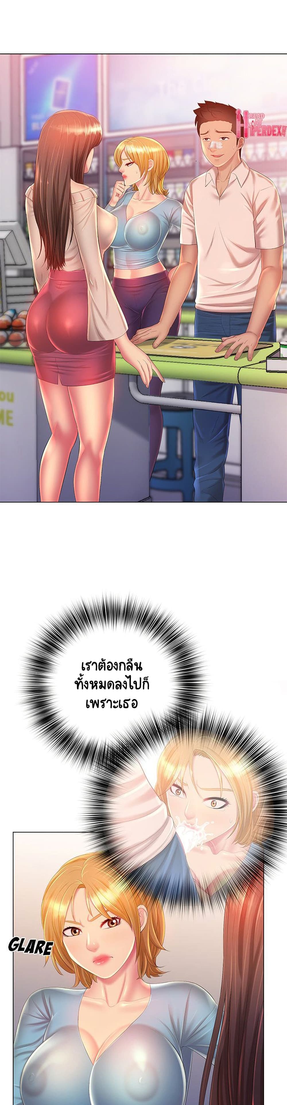 Risque Caller – Risque Caller – ตอนที่ 13 หน้า 1