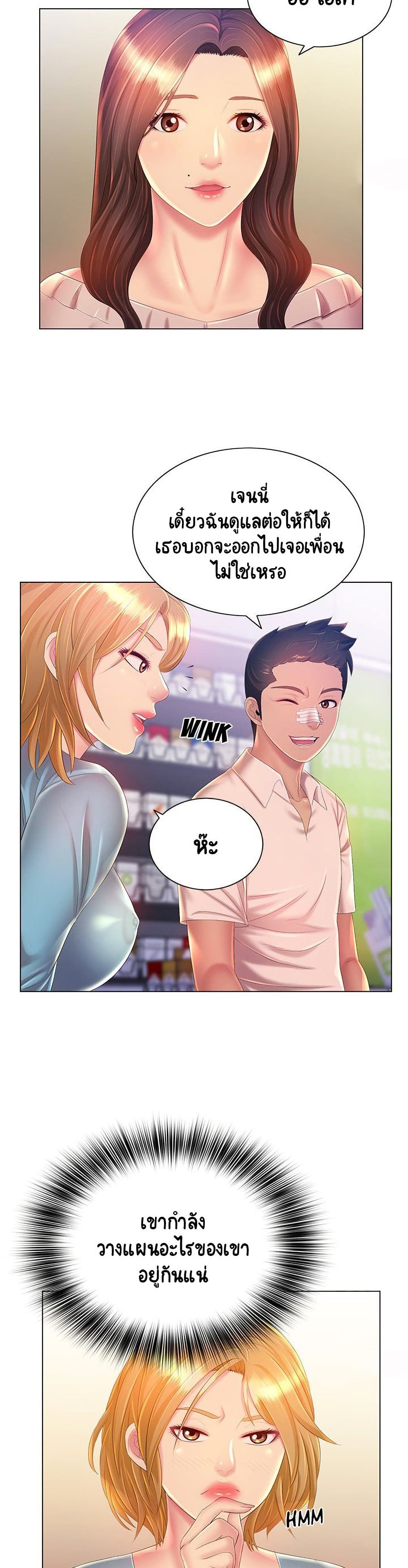 Risque Caller – Risque Caller – ตอนที่ 13 หน้า 3