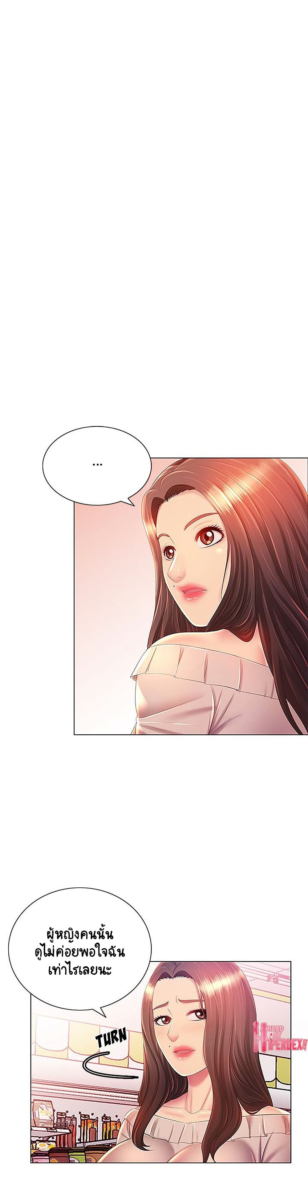 Risque Caller – Risque Caller – ตอนที่ 13 หน้า 4