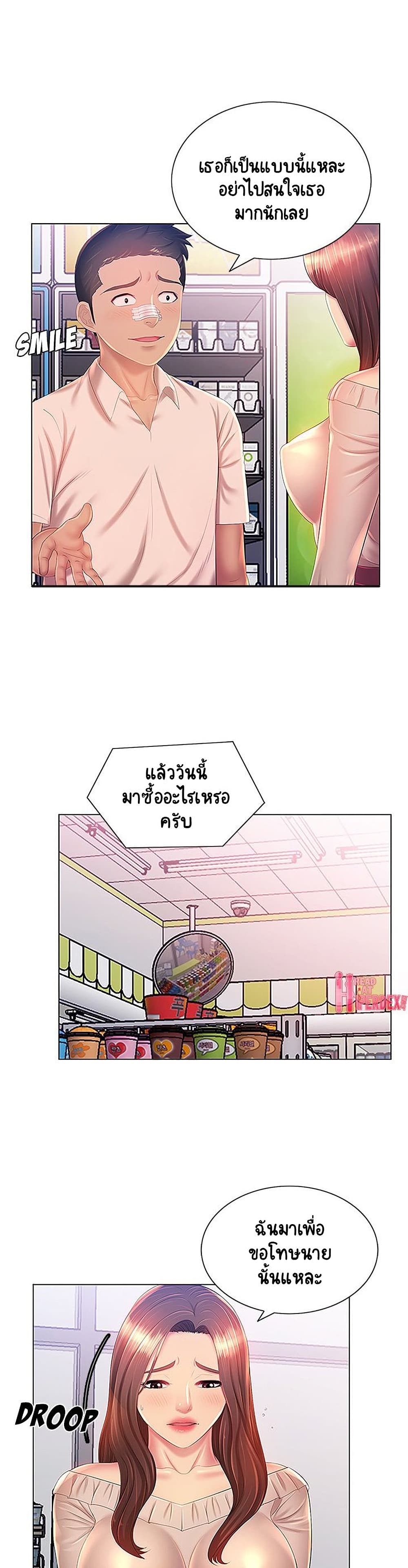 Risque Caller – Risque Caller – ตอนที่ 13 หน้า 5
