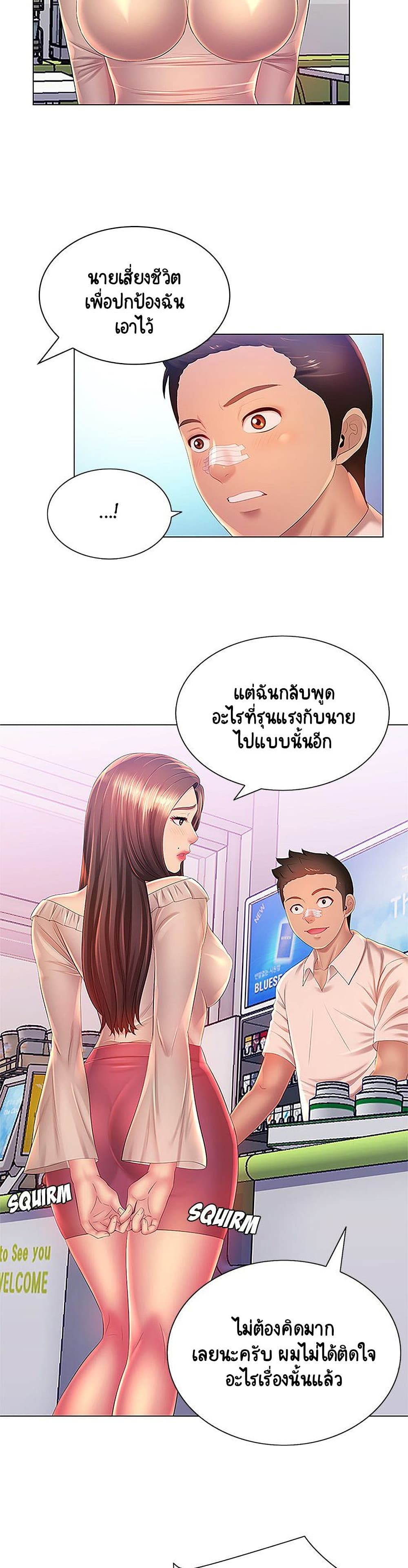 Risque Caller – Risque Caller – ตอนที่ 13 หน้า 6