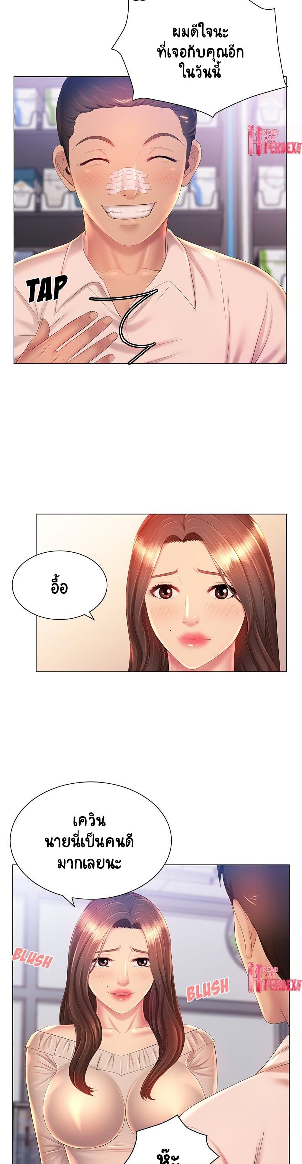 Risque Caller – Risque Caller – ตอนที่ 13 หน้า 7