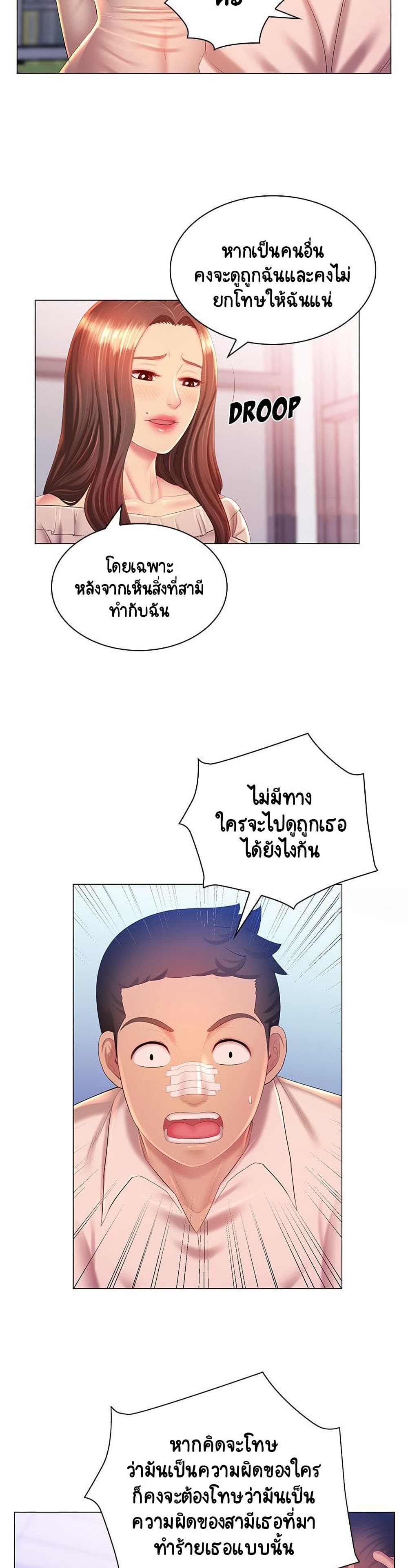 Risque Caller – Risque Caller – ตอนที่ 13 หน้า 8