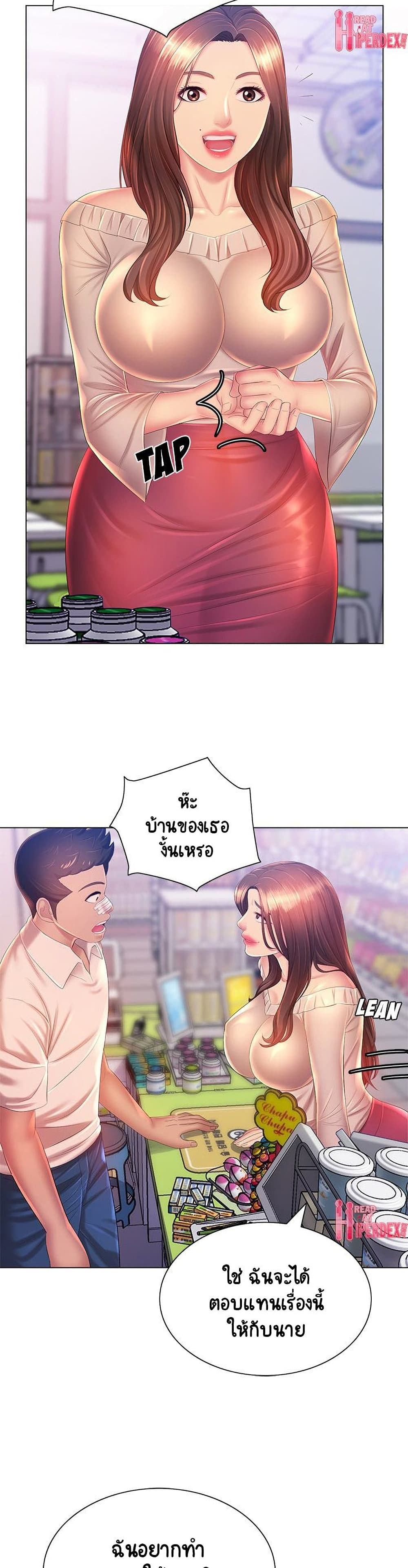Risque Caller – Risque Caller – ตอนที่ 13 หน้า 13