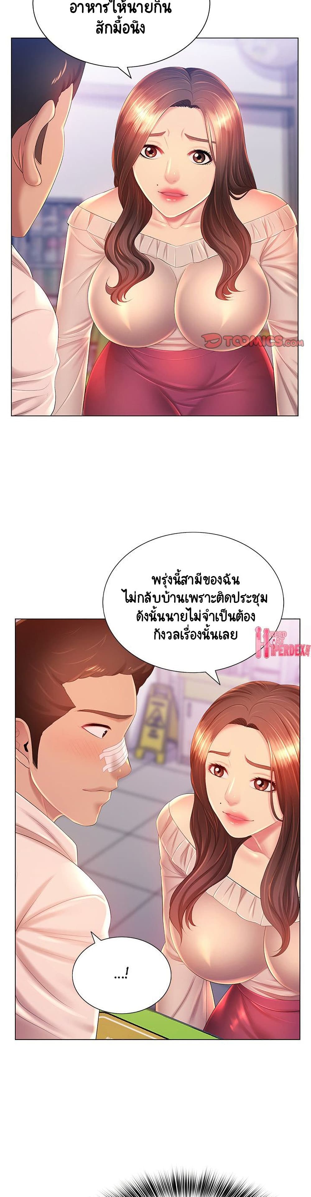 Risque Caller – Risque Caller – ตอนที่ 13 หน้า 14