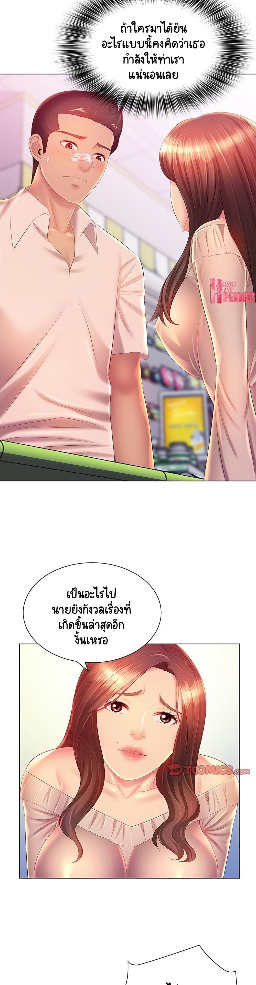 Risque Caller – Risque Caller – ตอนที่ 13 หน้า 15