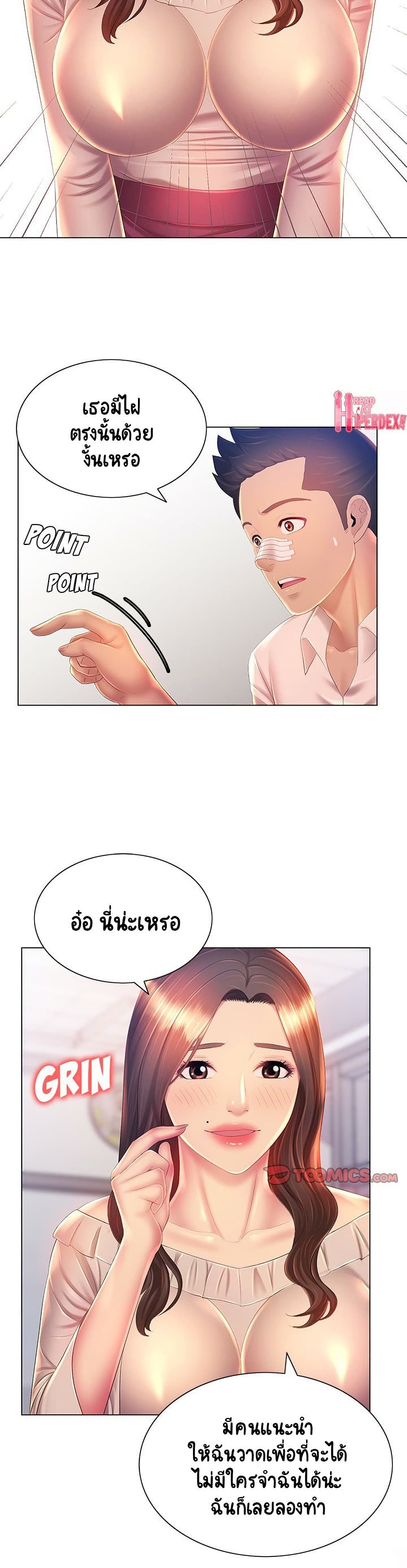 Risque Caller – Risque Caller – ตอนที่ 13 หน้า 18
