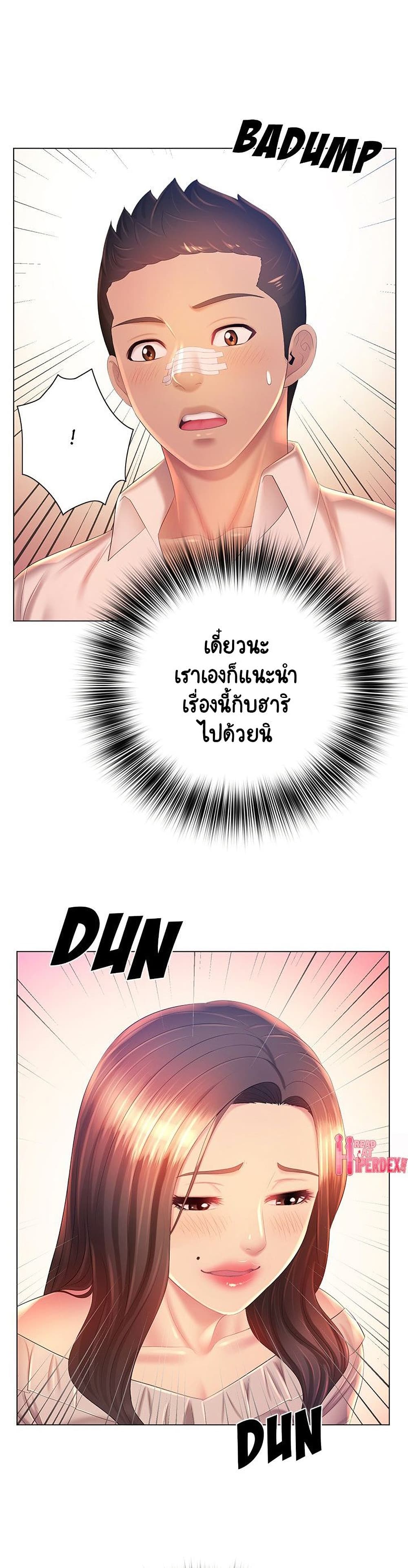 Risque Caller – Risque Caller – ตอนที่ 13 หน้า 19