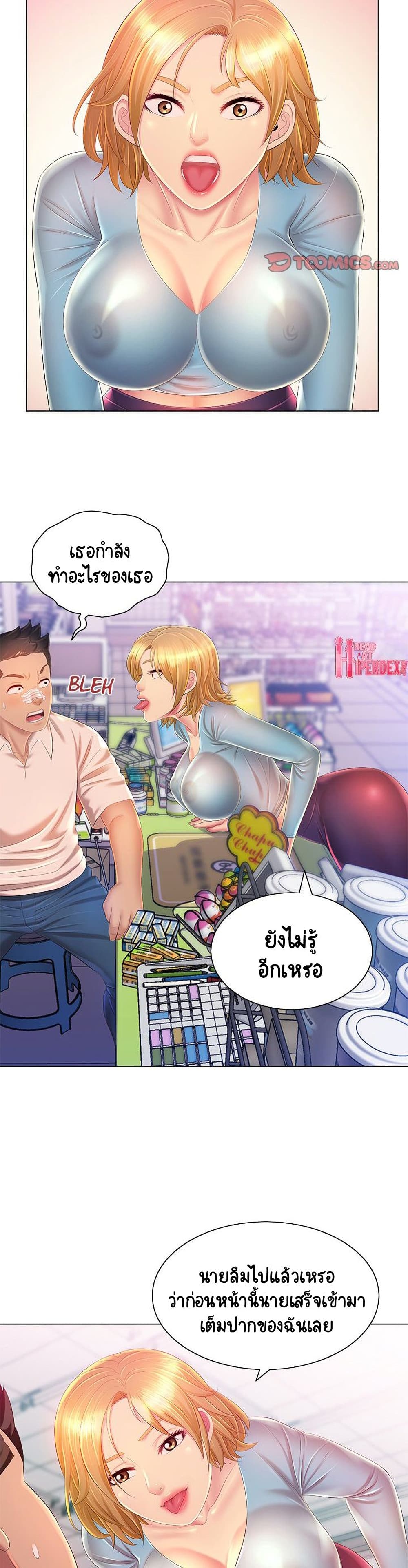 Risque Caller – Risque Caller – ตอนที่ 13 หน้า 26