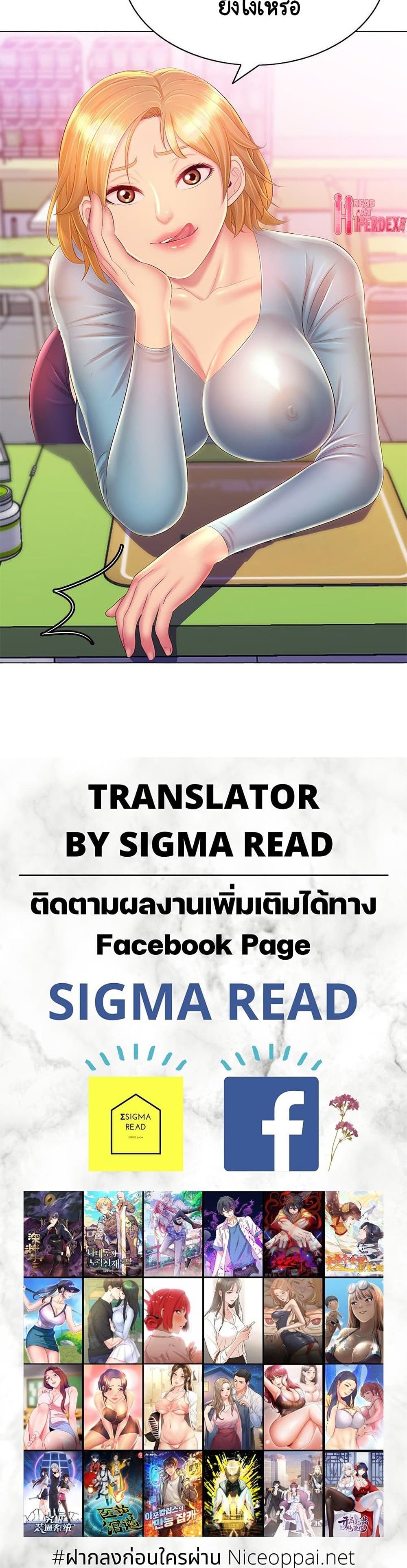 Risque Caller – Risque Caller – ตอนที่ 13 หน้า 28