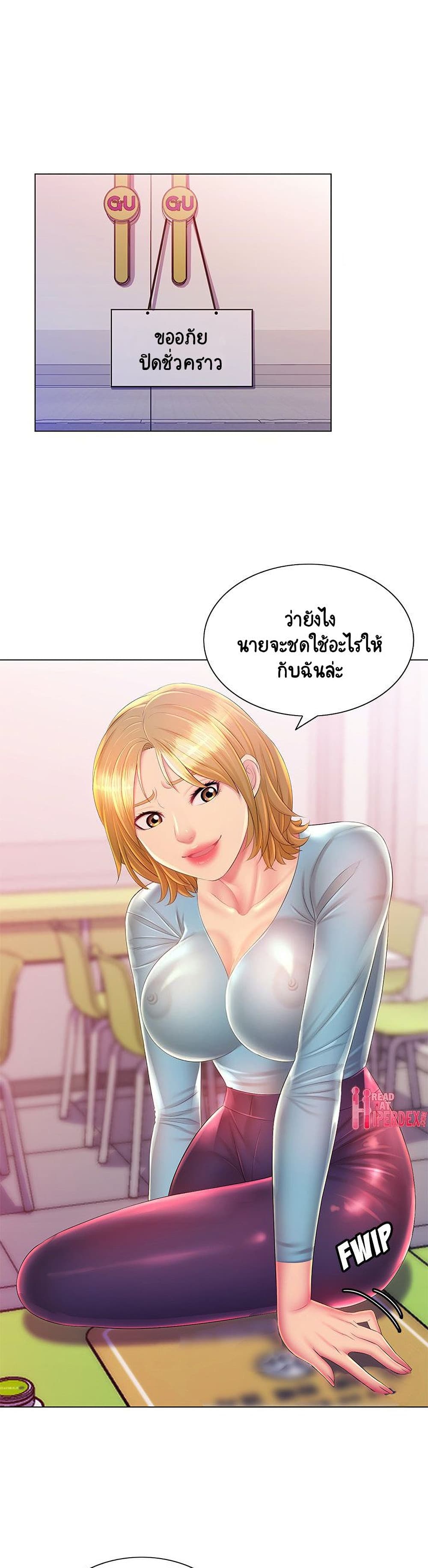 Risque Caller – Risque Caller – ตอนที่ 14 หน้า 1