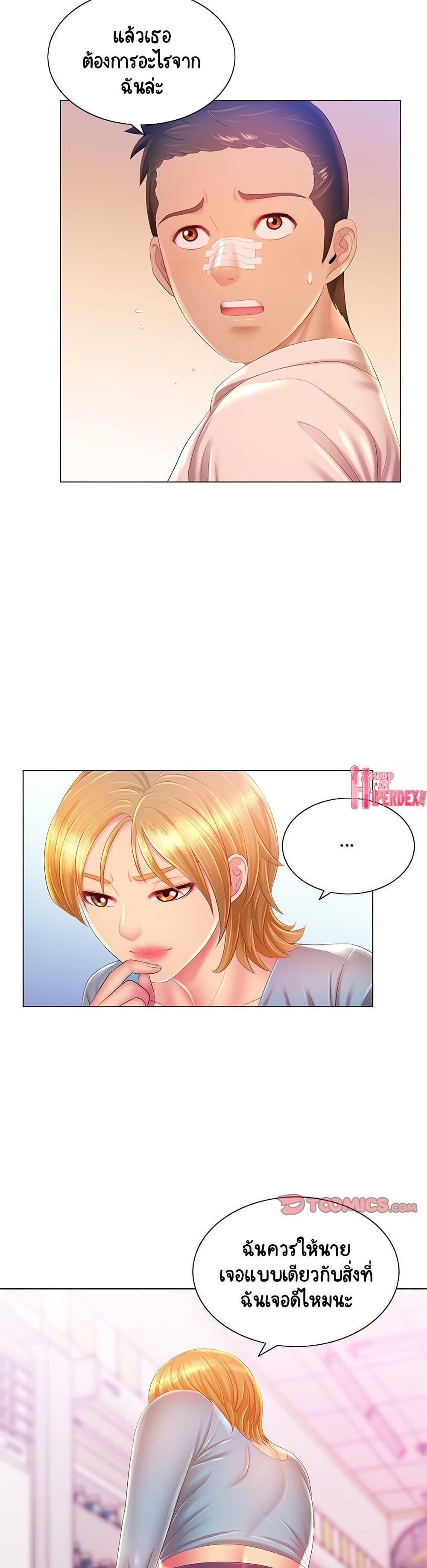 Risque Caller – Risque Caller – ตอนที่ 14 หน้า 2