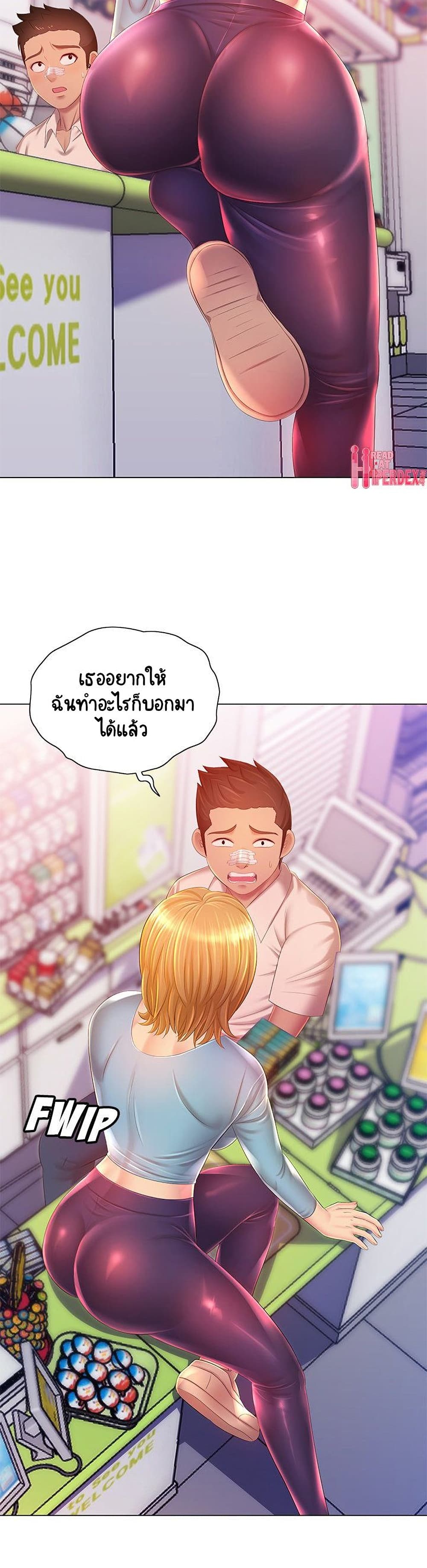 Risque Caller – Risque Caller – ตอนที่ 14 หน้า 3