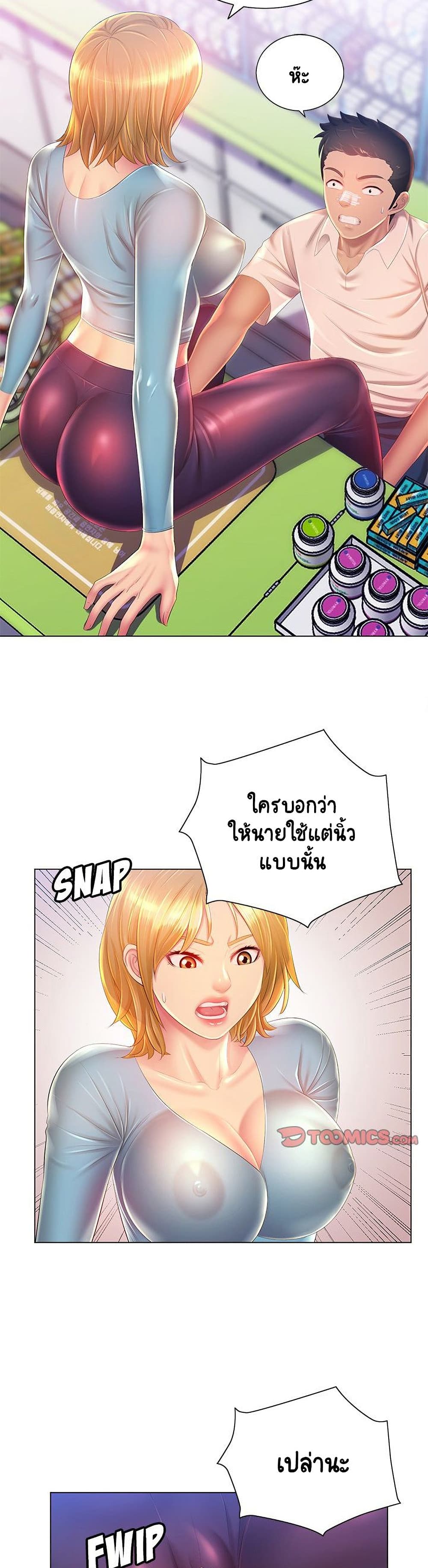 Risque Caller – Risque Caller – ตอนที่ 14 หน้า 13