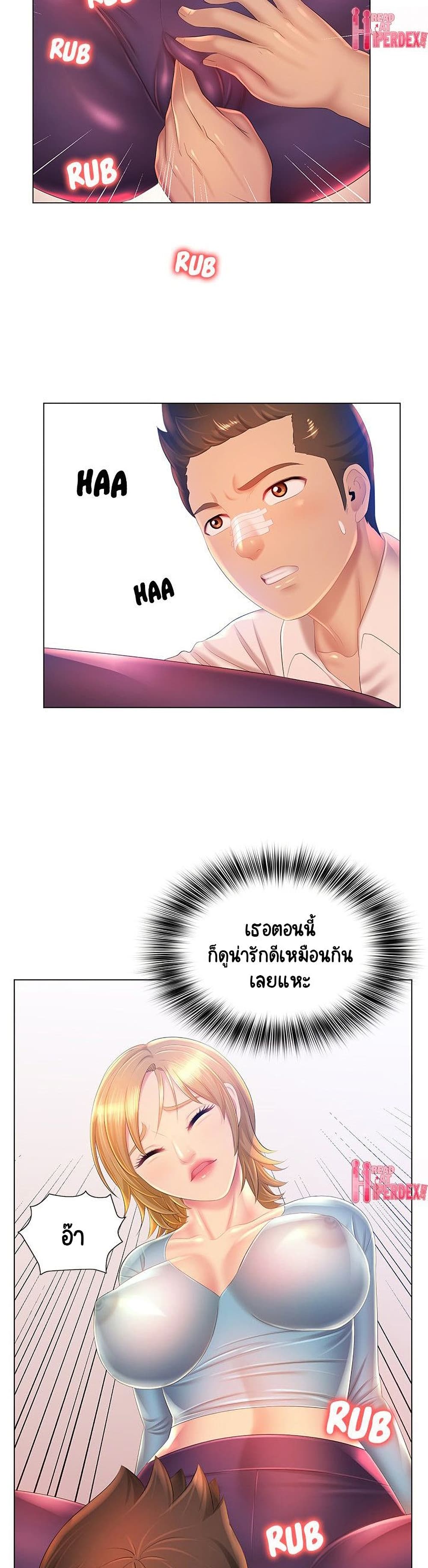 Risque Caller – Risque Caller – ตอนที่ 14 หน้า 15