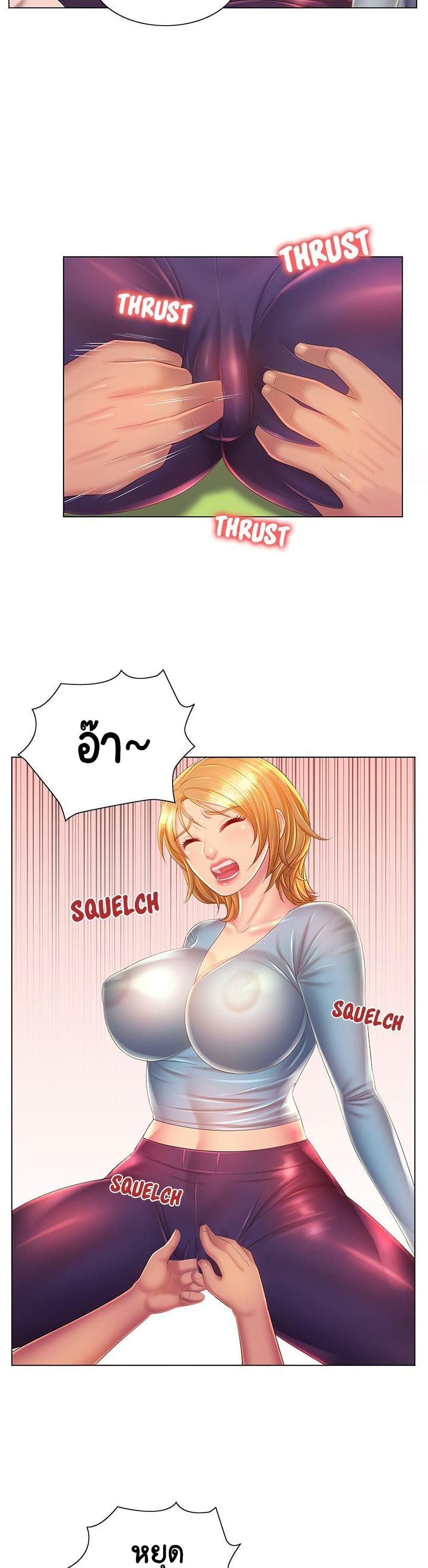 Risque Caller – Risque Caller – ตอนที่ 14 หน้า 17