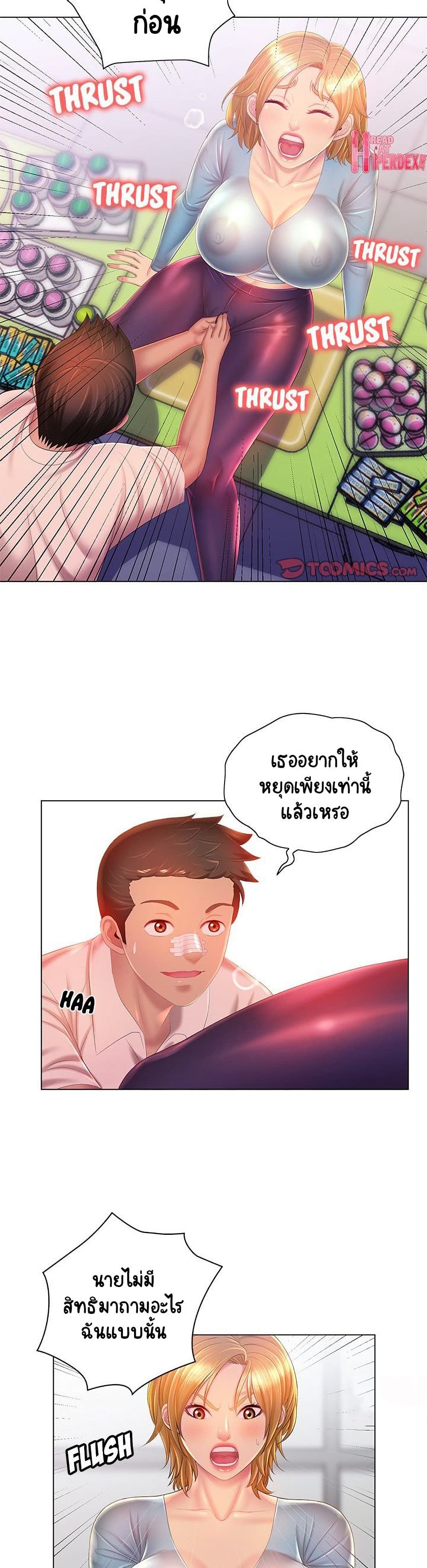 Risque Caller – Risque Caller – ตอนที่ 14 หน้า 18