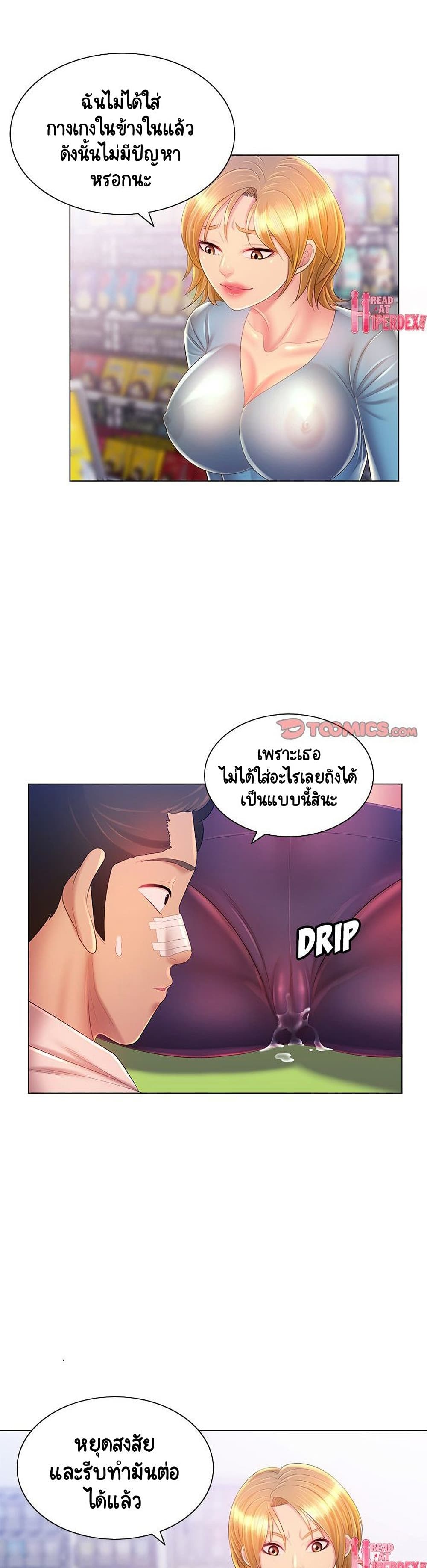 Risque Caller – Risque Caller – ตอนที่ 14 หน้า 21