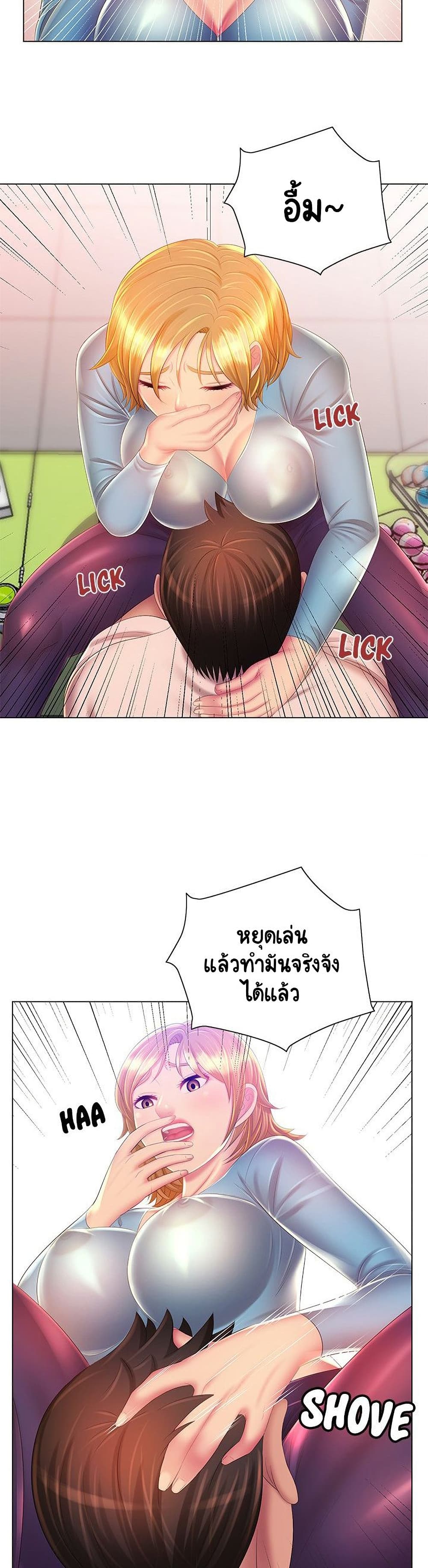 Risque Caller – Risque Caller – ตอนที่ 14 หน้า 23