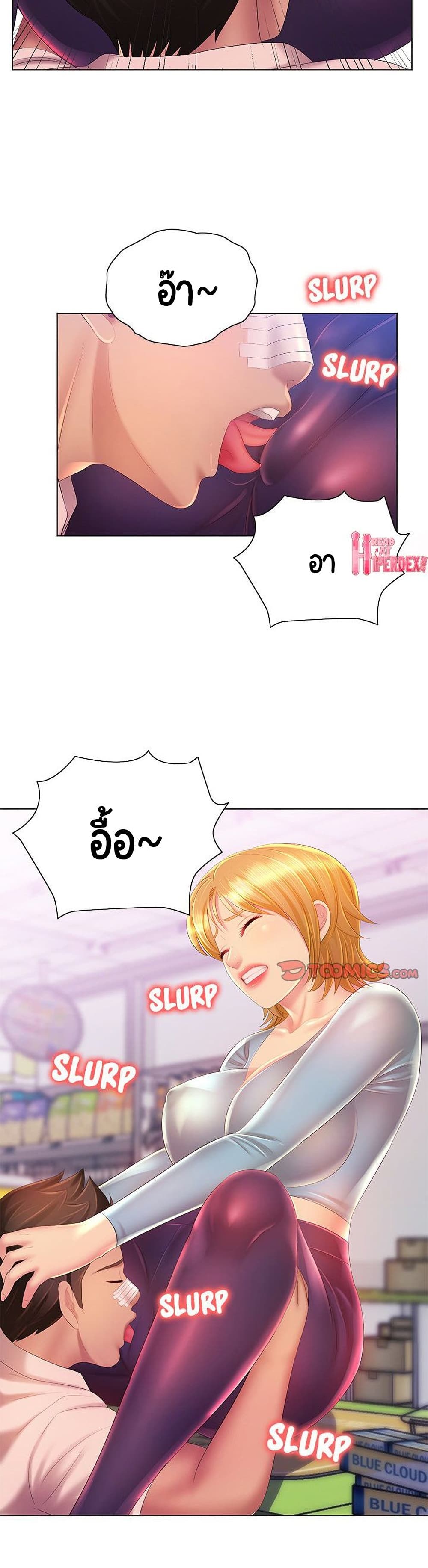 Risque Caller – Risque Caller – ตอนที่ 14 หน้า 24