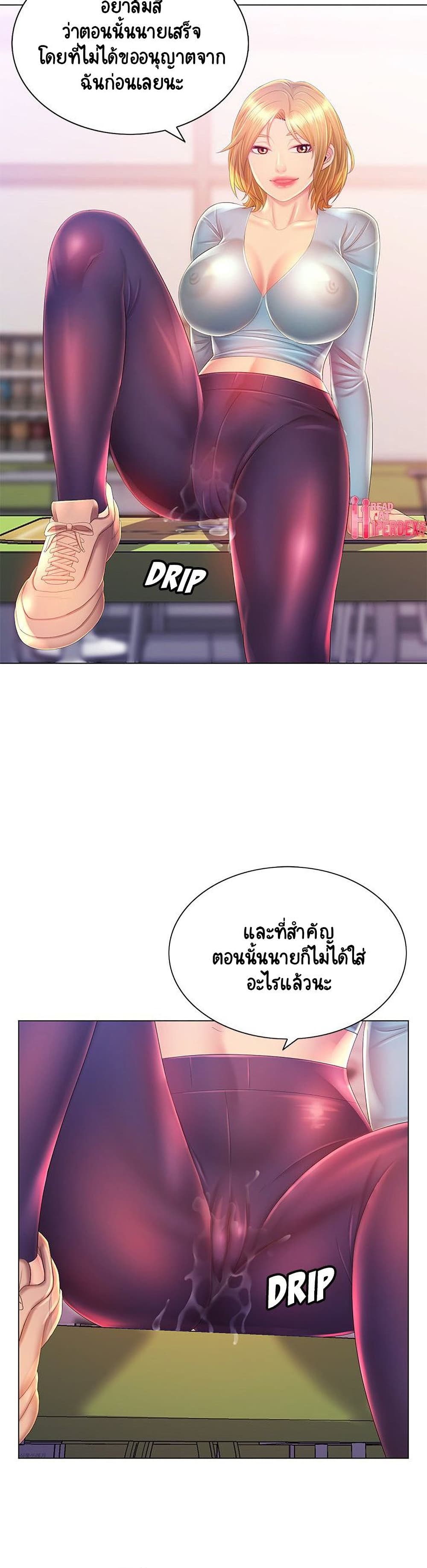 Risque Caller – Risque Caller – ตอนที่ 14 หน้า 28