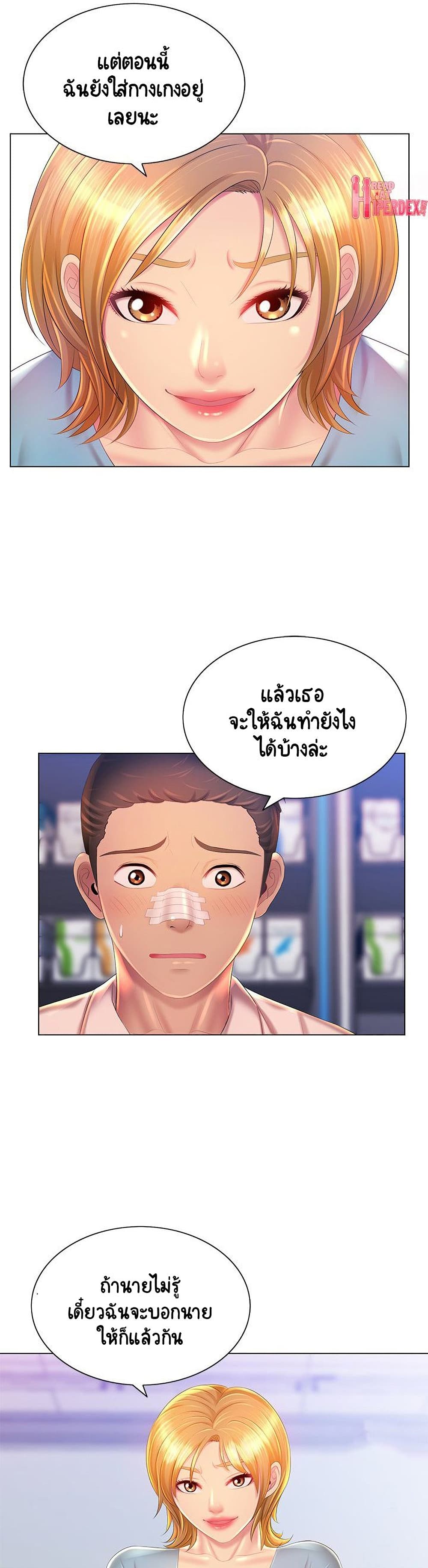 Risque Caller – Risque Caller – ตอนที่ 14 หน้า 29