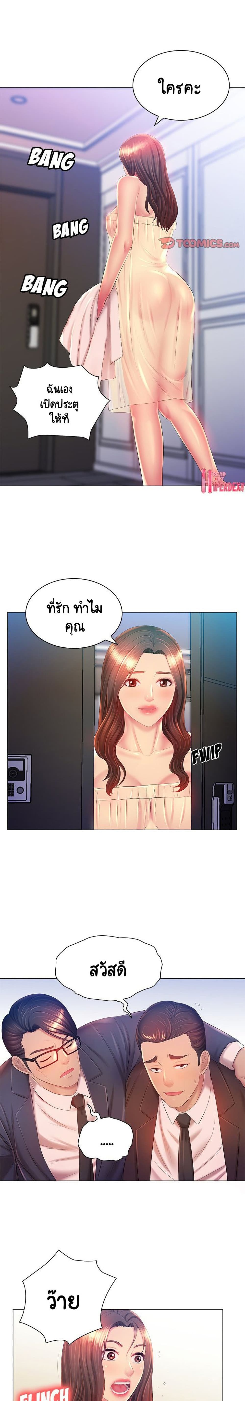 Risque Caller – Risque Caller – ตอนที่ 15 หน้า 6
