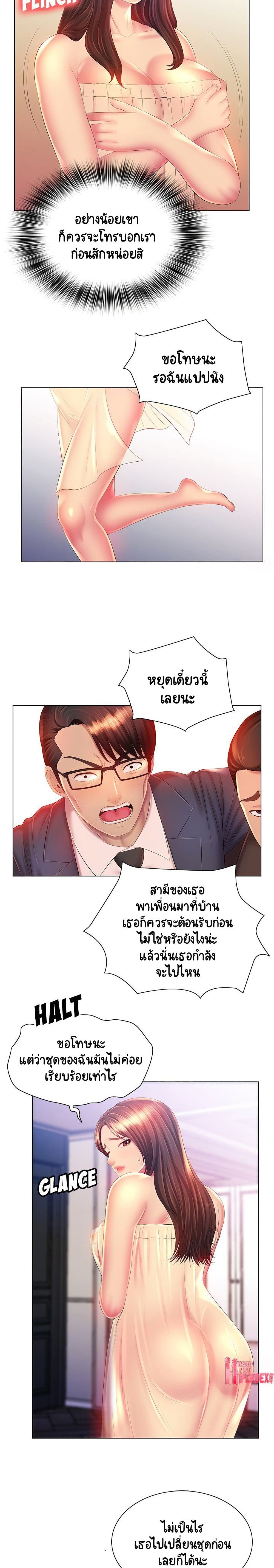 Risque Caller – Risque Caller – ตอนที่ 15 หน้า 7