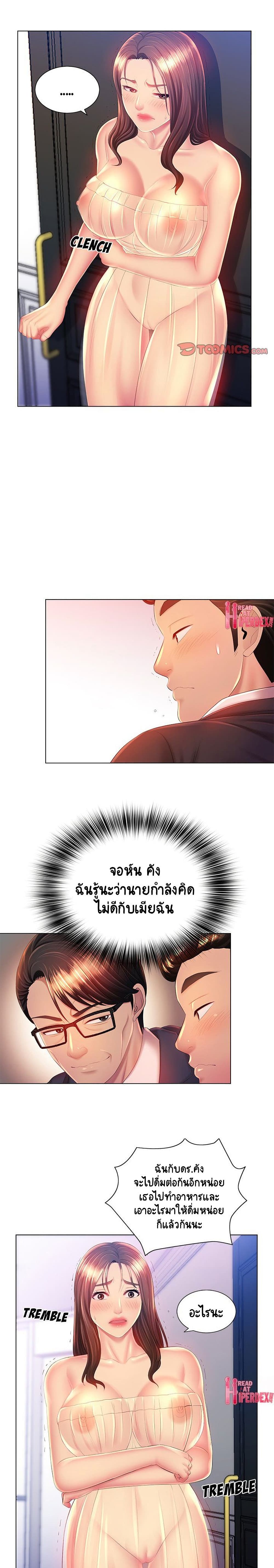 Risque Caller – Risque Caller – ตอนที่ 15 หน้า 9
