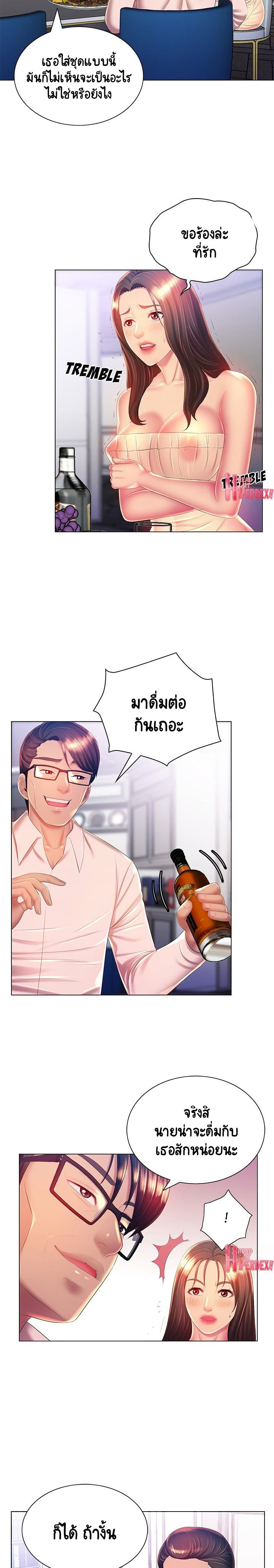 Risque Caller – Risque Caller – ตอนที่ 15 หน้า 14