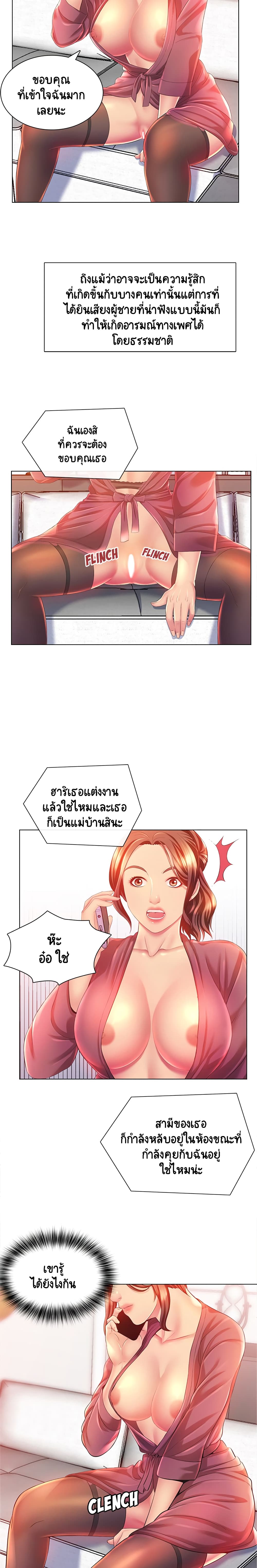 Risque Caller – Risque Caller – ตอนที่ 2 หน้า 3