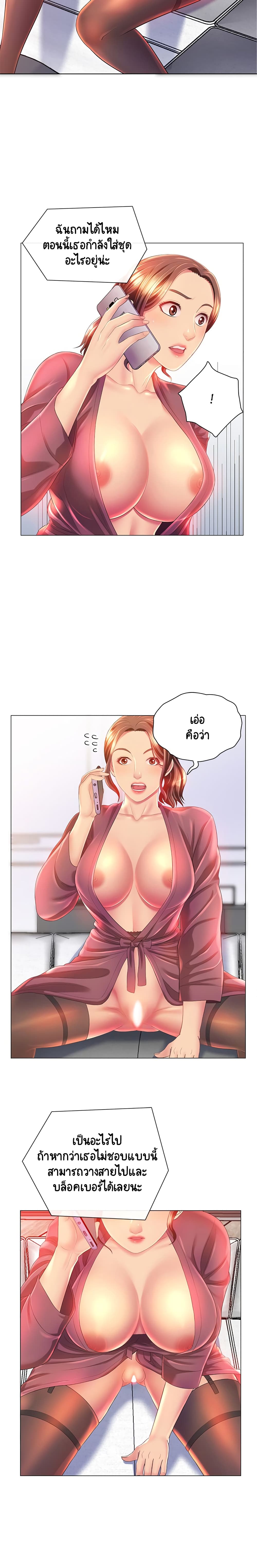 Risque Caller – Risque Caller – ตอนที่ 2 หน้า 4