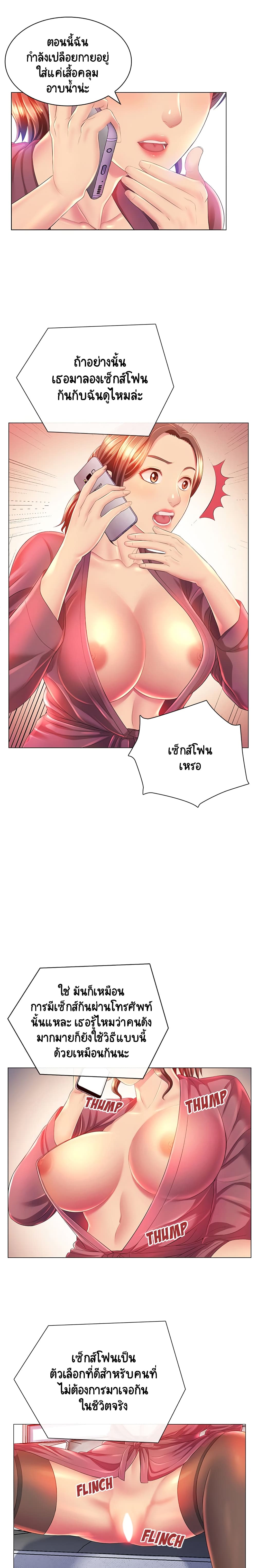 Risque Caller – Risque Caller – ตอนที่ 2 หน้า 5