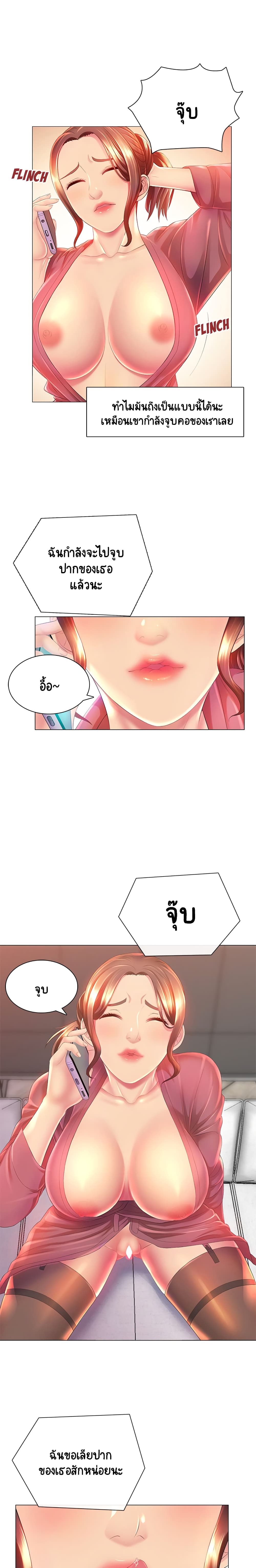Risque Caller – Risque Caller – ตอนที่ 2 หน้า 10