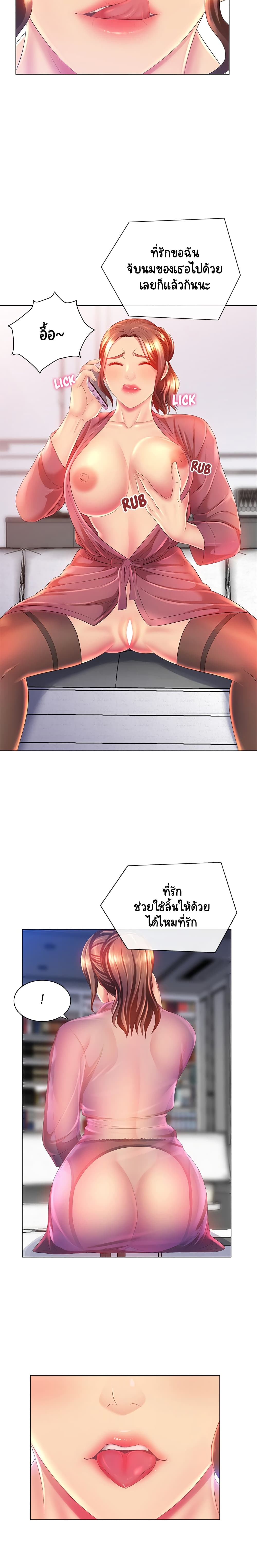 Risque Caller – Risque Caller – ตอนที่ 2 หน้า 11