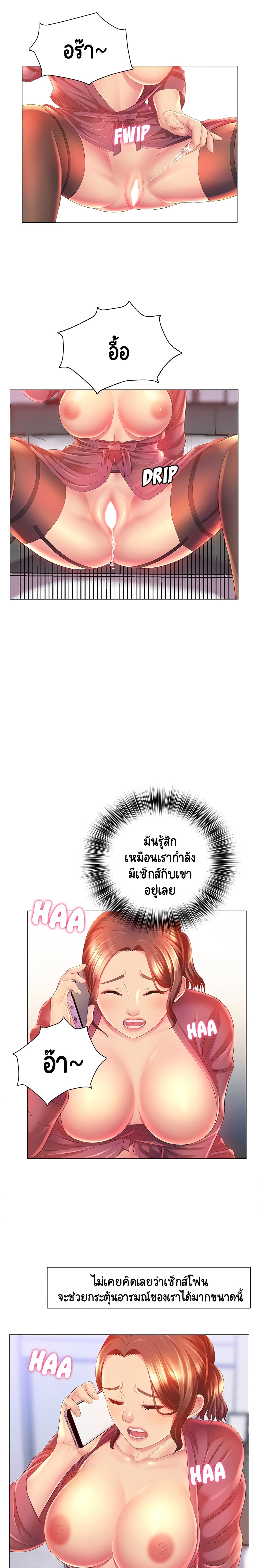 Risque Caller – Risque Caller – ตอนที่ 2 หน้า 14