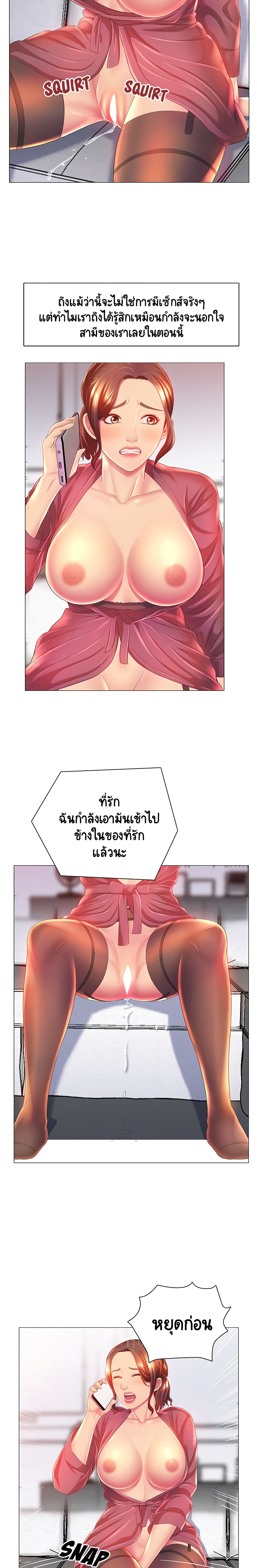 Risque Caller – Risque Caller – ตอนที่ 2 หน้า 15