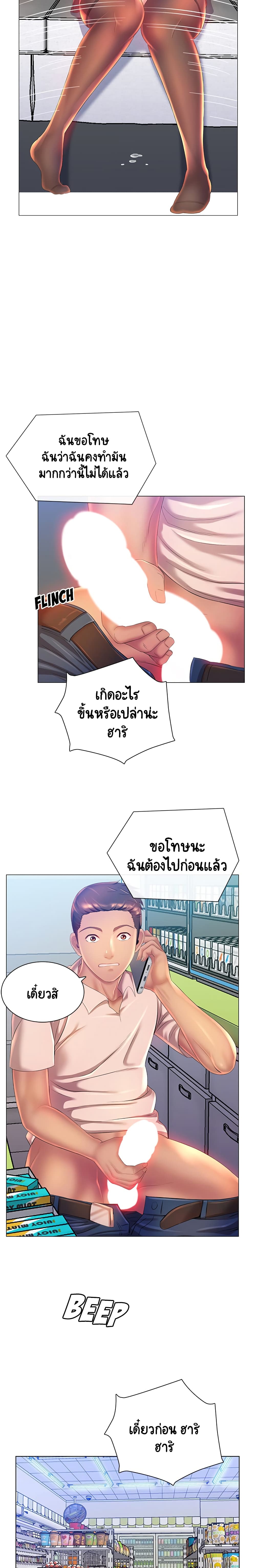 Risque Caller – Risque Caller – ตอนที่ 2 หน้า 16