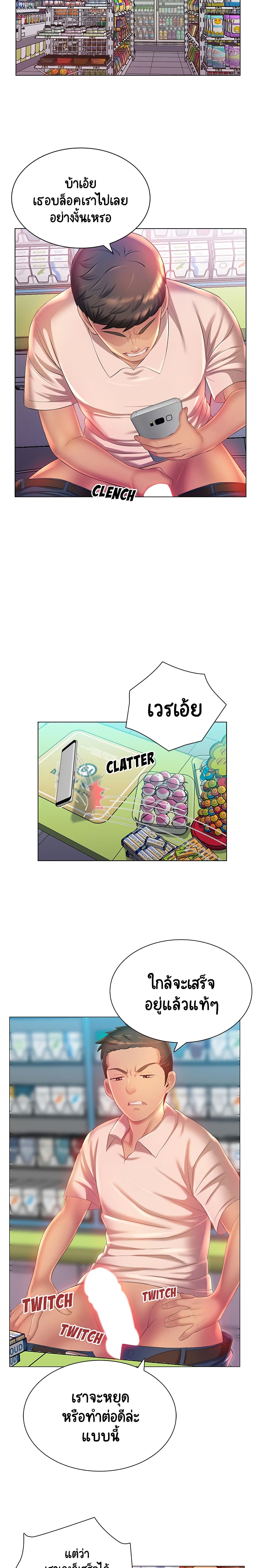 Risque Caller – Risque Caller – ตอนที่ 2 หน้า 17