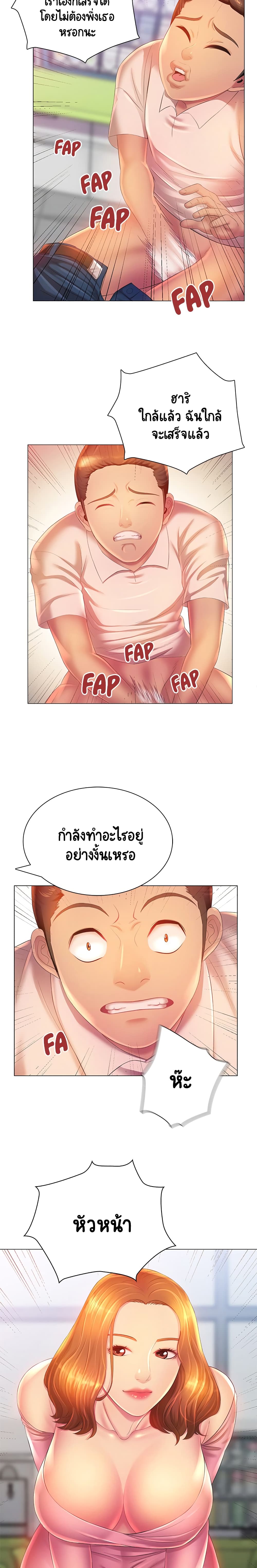Risque Caller – Risque Caller – ตอนที่ 2 หน้า 18