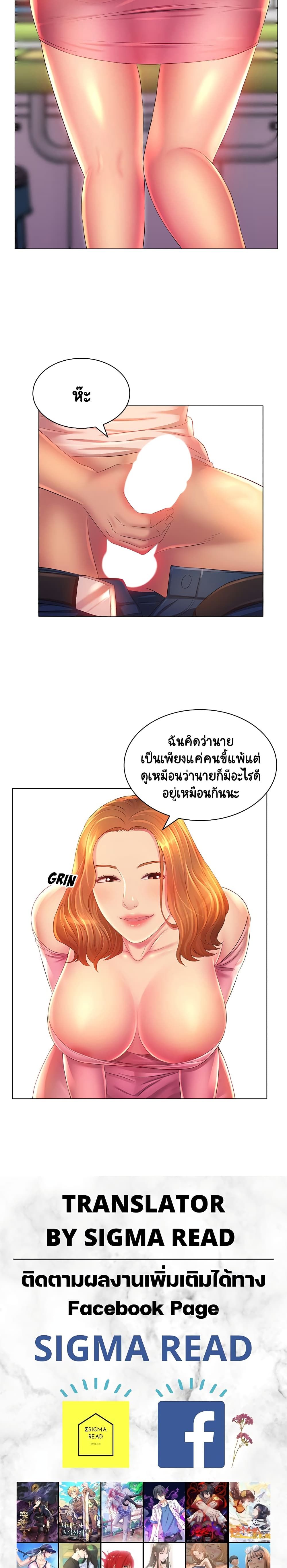 Risque Caller – Risque Caller – ตอนที่ 2 หน้า 20